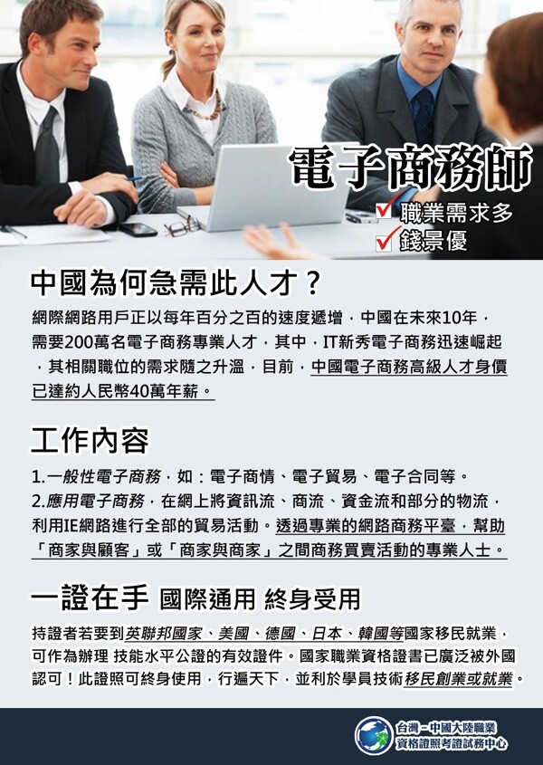 電子商務(wù)師高清海報(bào)psd下載