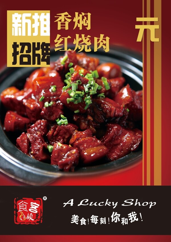 黃燜雞米飯