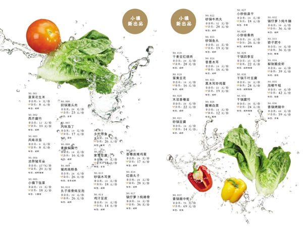 菜單圖片