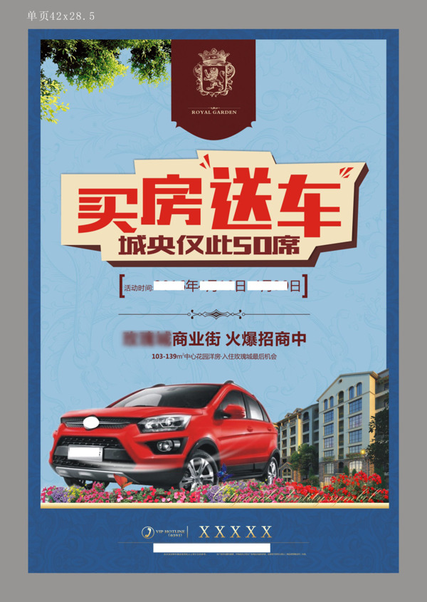 五一抽獎券
