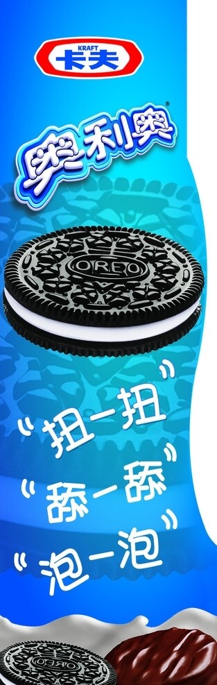卡夫奧利奧圖片
