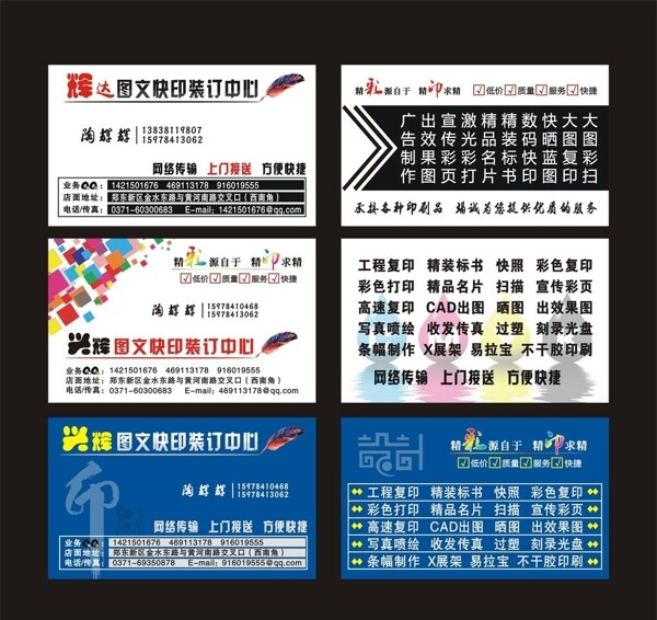 圖文店名片圖片