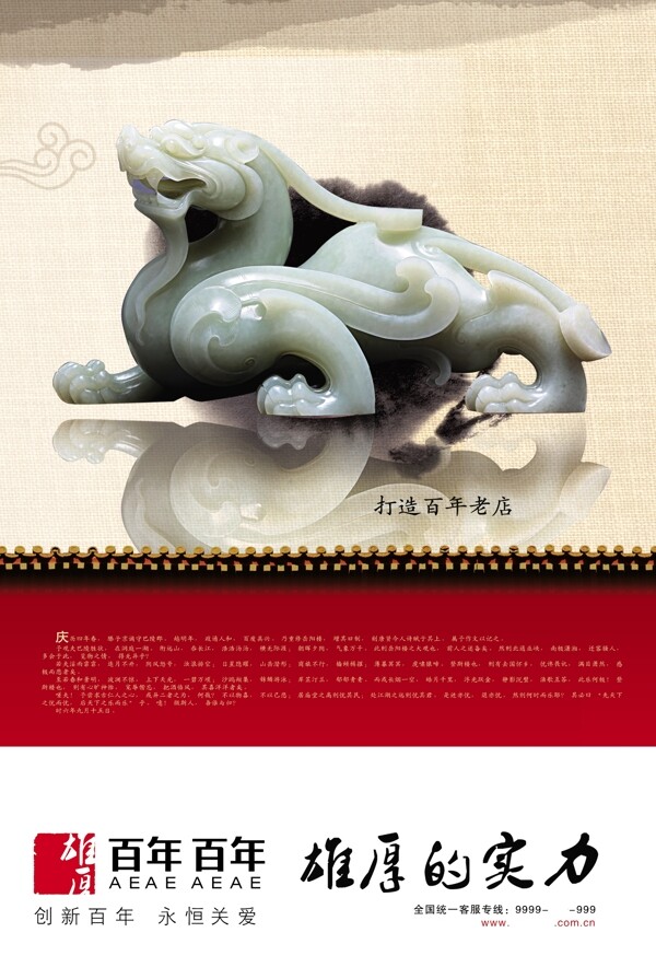 企業(yè)文化
