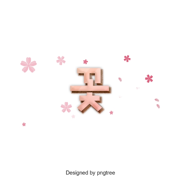 韩国卡通粉红色的颜色设计元素