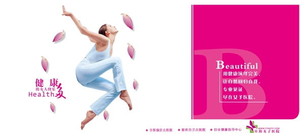 醫(yī)院文化宣傳圖片