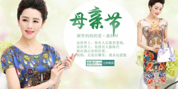 媽媽裝
