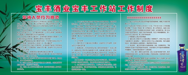 工作制度圖片