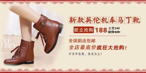 短靴促銷海報(bào)