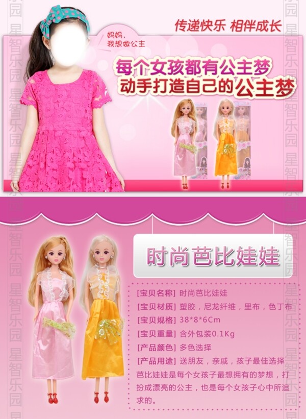 淘寶細(xì)節(jié)圖
