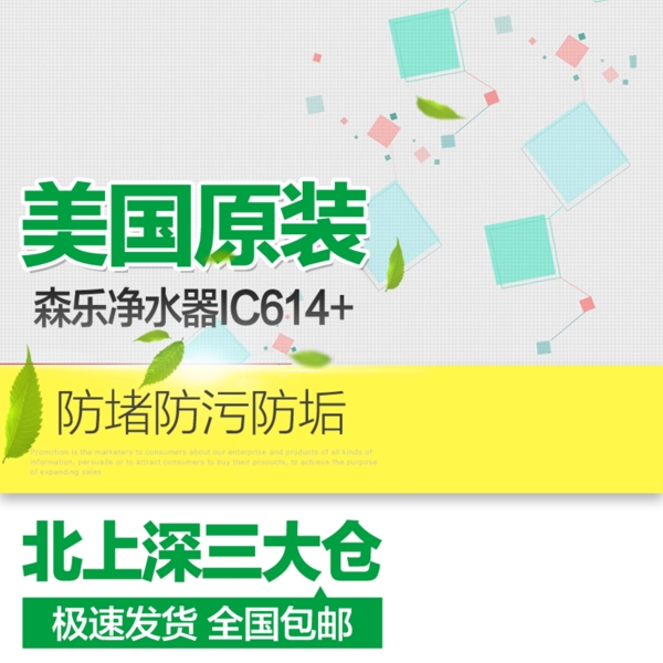 節(jié)日促銷模板
