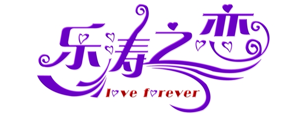 婚戀logo圖片