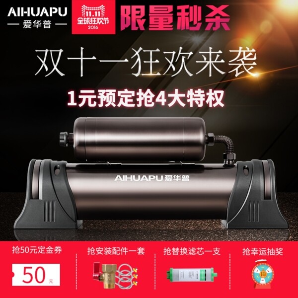 雙十一主圖家用電器直通車