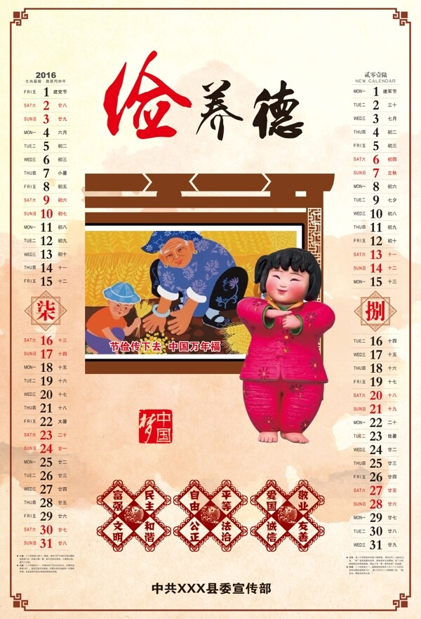 中國夢(mèng)