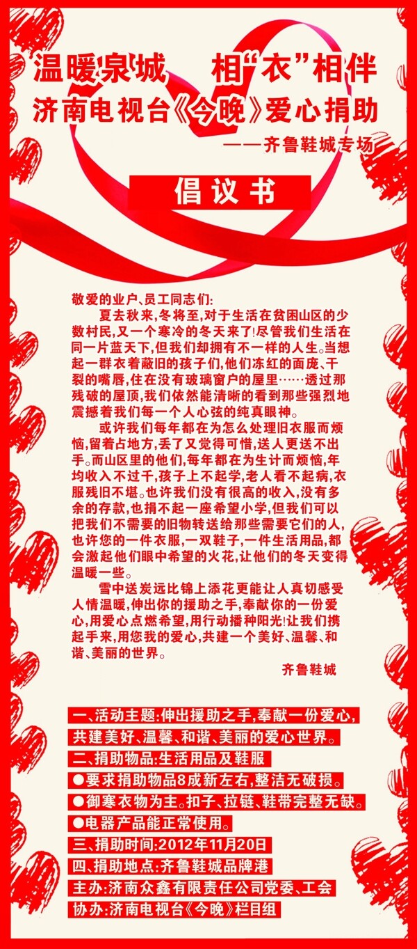 愛心X展架圖片