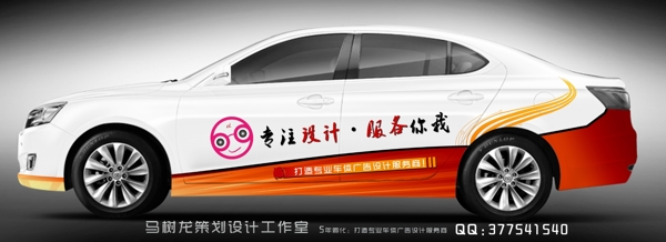 車(chē)體廣告