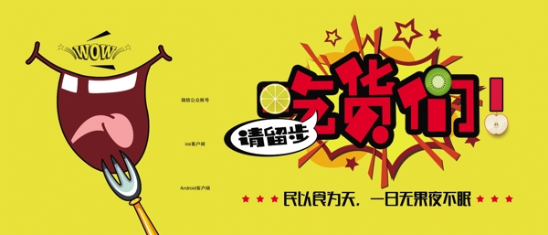 吃貨請留步