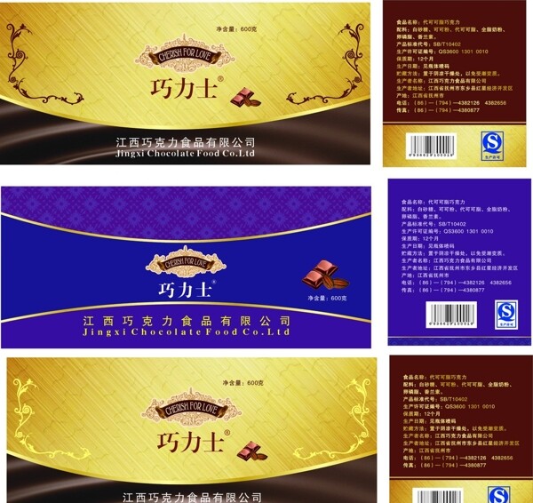 瓶裝巧克力包裝圖片
