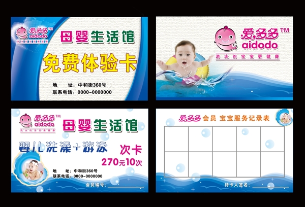 體驗卡圖片