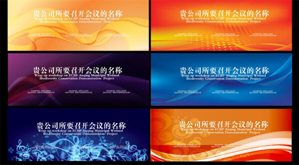 會(huì)議背景圖片模板下載