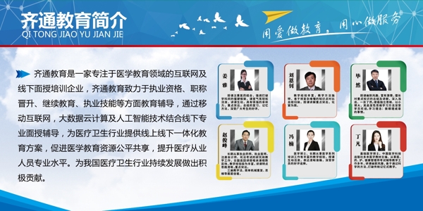 公司簡介