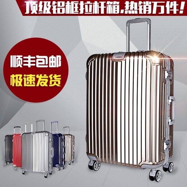 直通車