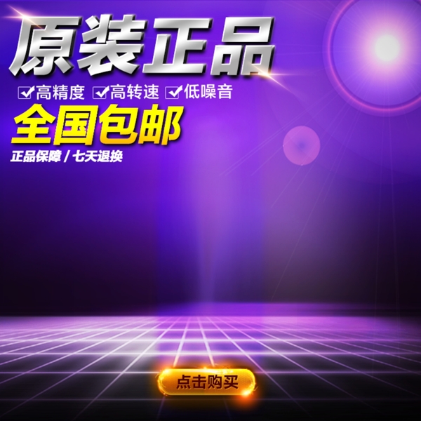 主圖模板