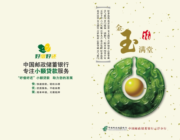 新年賀卡銀行圖片