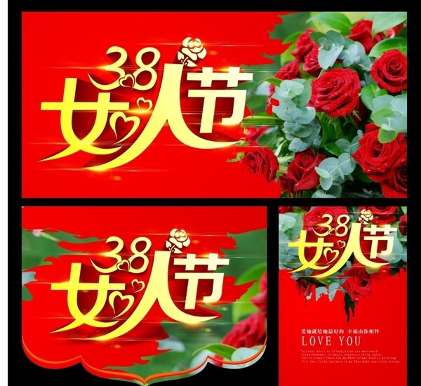 38婦女節(jié)海報(bào)