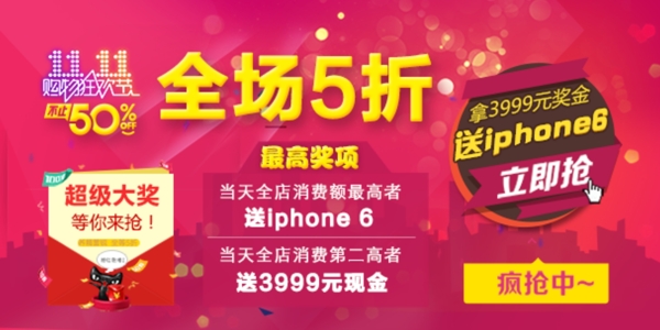 雙十一全場5折