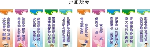 文明用語圖片
