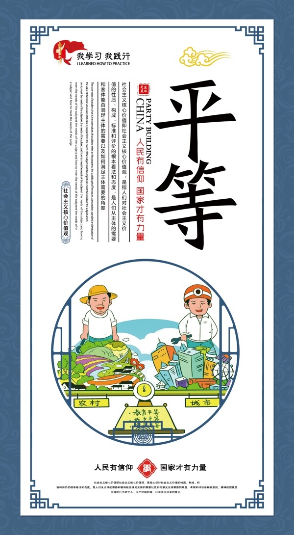 核心價值觀