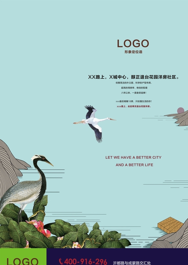 房地產(chǎn)形象報(bào)廣圖片