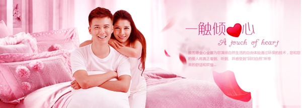家紡banner
