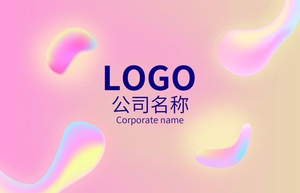 原創(chuàng)流體漸變商務(wù)名片