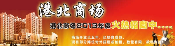 商場招商圖片