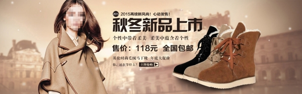 女鞋海報(bào)