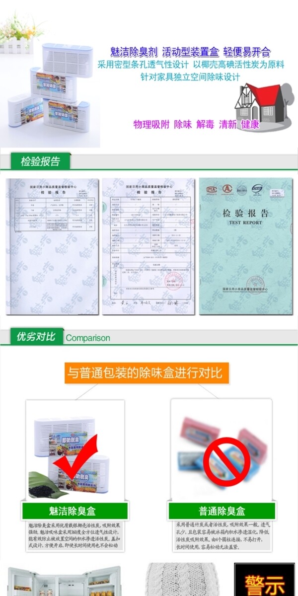 空氣凈化器詳情頁