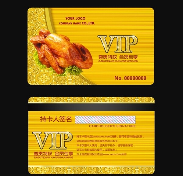 熟食店名片圖片