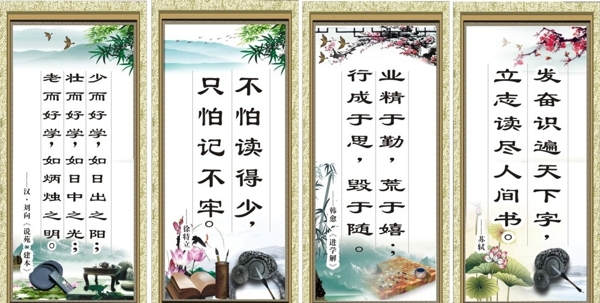 教室讀書掛畫