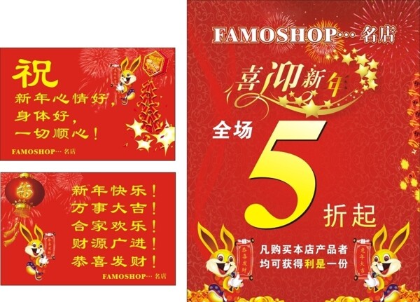 喜迎新年海報圖片
