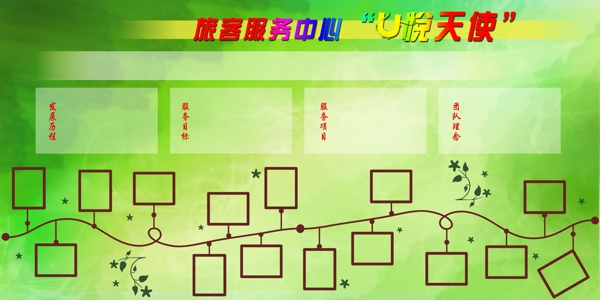 背景文化墻