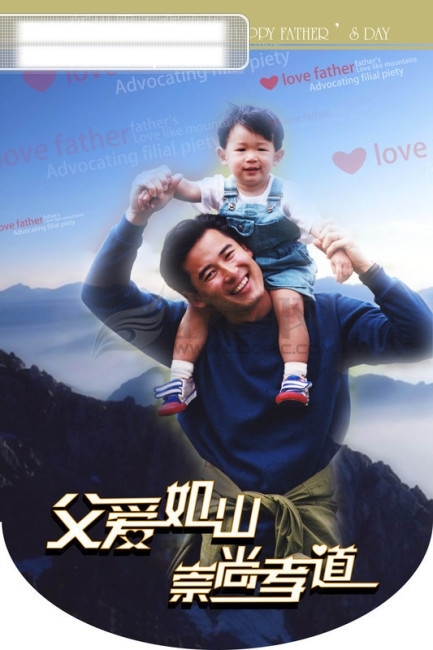 父親節(jié)吊旗