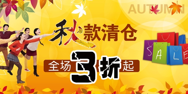 秋款清楚