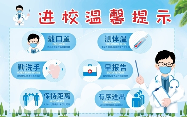 溫馨提示