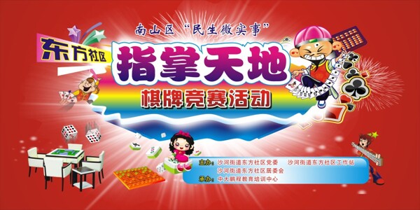 指掌天地