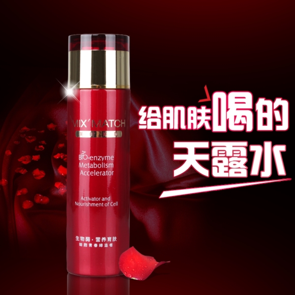 補(bǔ)水保濕化妝品