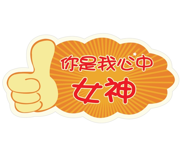 粉丝版