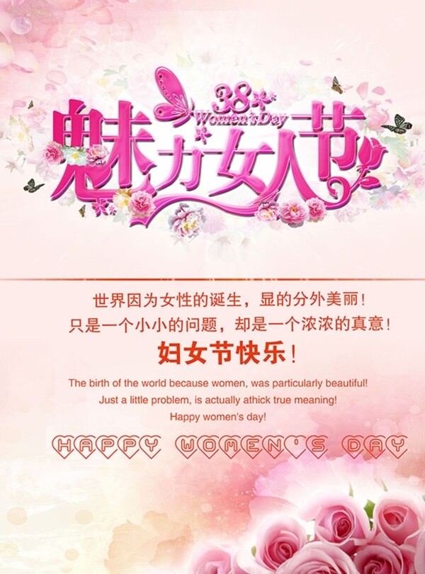 魅力女人節(jié)