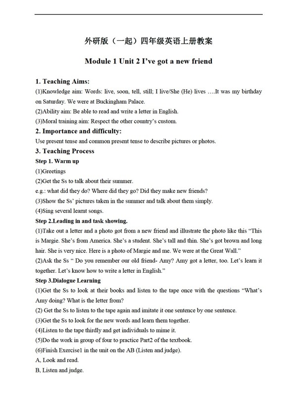 四年級上英語上冊教案module1unit2