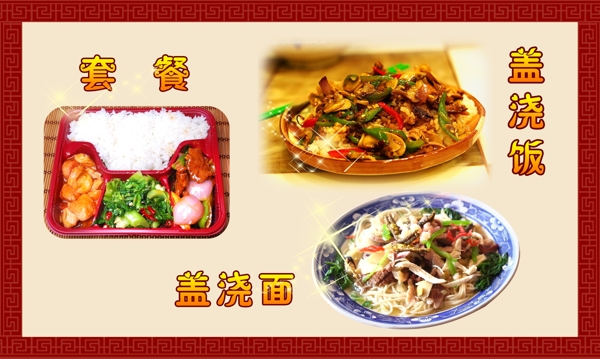 套餐圖片